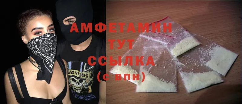 Amphetamine Розовый  Краснокамск 