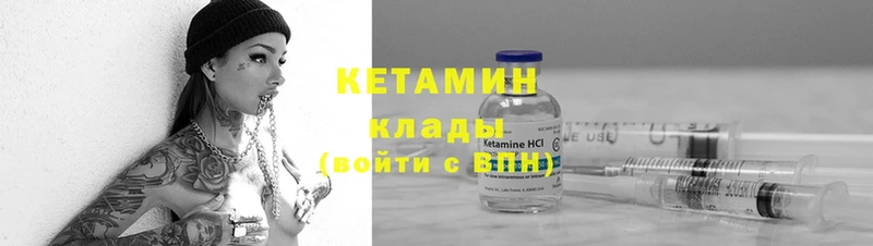 Кетамин ketamine  Краснокамск 